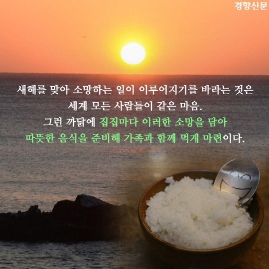 세계의 새해맞이 음식 | 인스티즈
