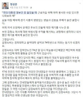 김정숙 여사 대학 생활. jpg | 인스티즈