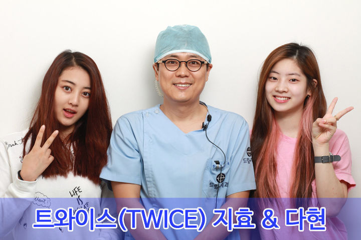 같은 치과 갔던 세정미나 & 트와이스 | 인스티즈