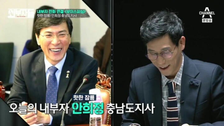 외부자들 충남 엑소 | 인스티즈