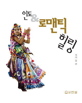 힐링금 이미지