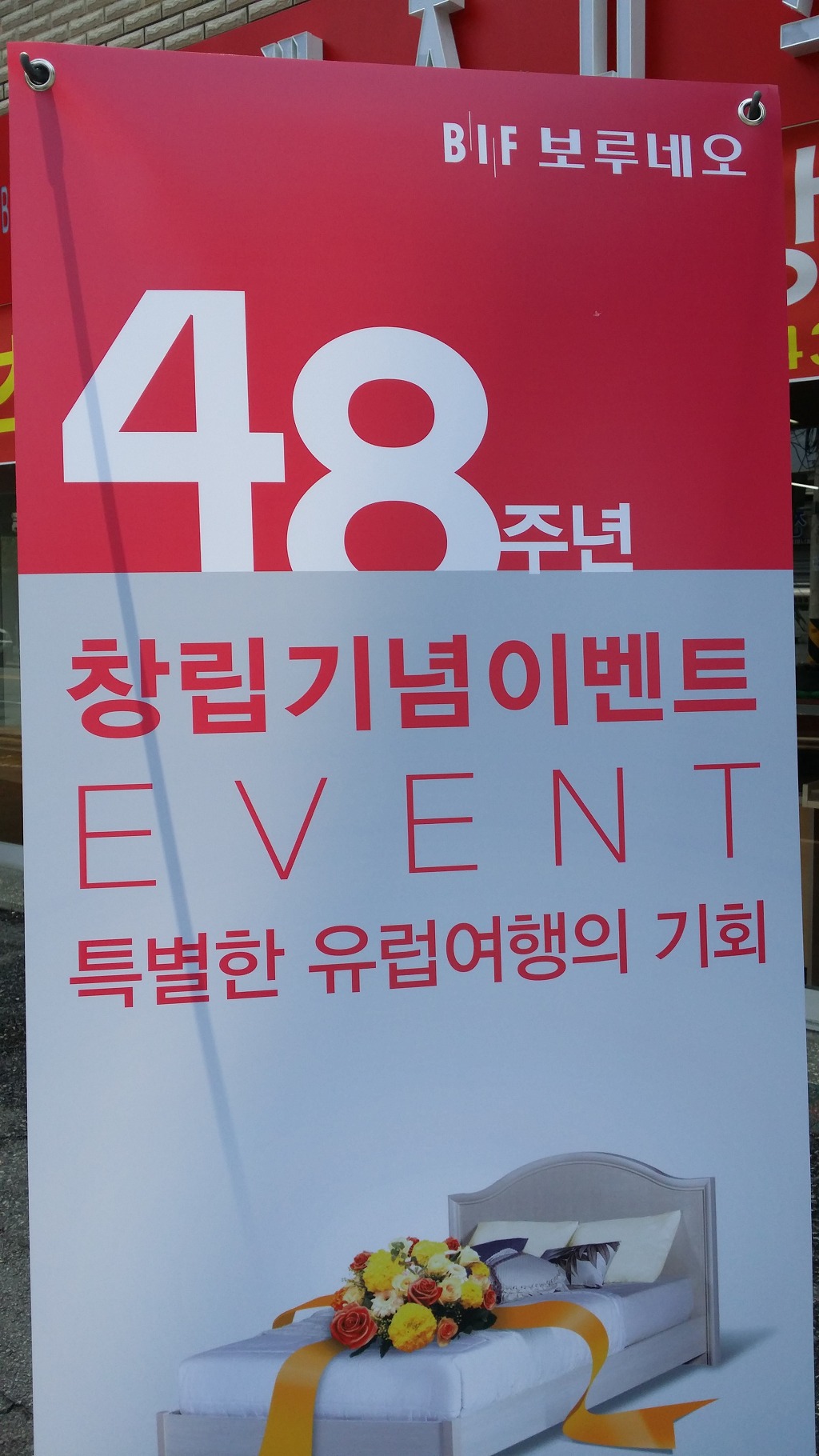 보루네오가구 이미지