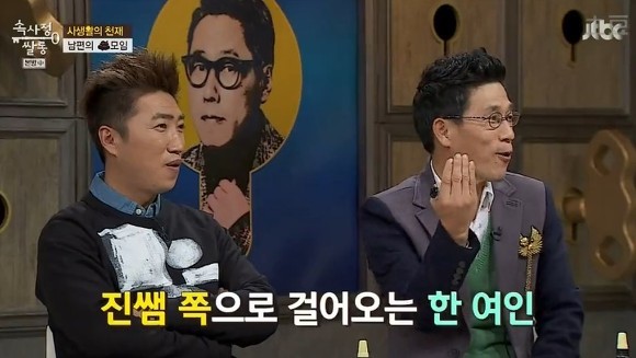 남자들의 2차업소 경험 이야기 아무렇지 않게 하는 한국방송 | 인스티즈