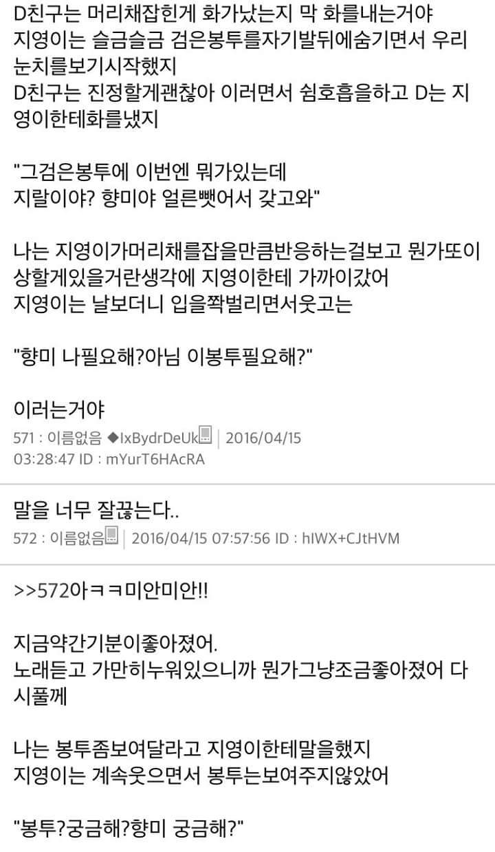 [스레딕] 지영이 11 | 인스티즈