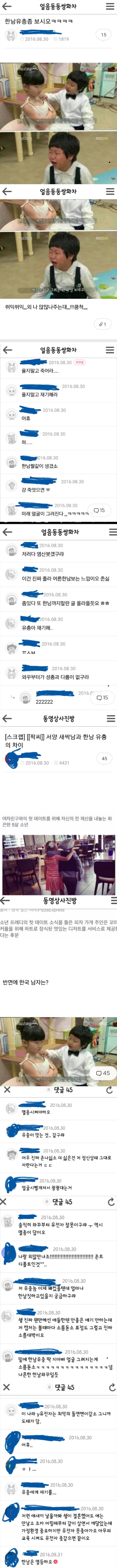 남자어린이한테 죽으라고 댓글다는 쌍코카페 | 인스티즈