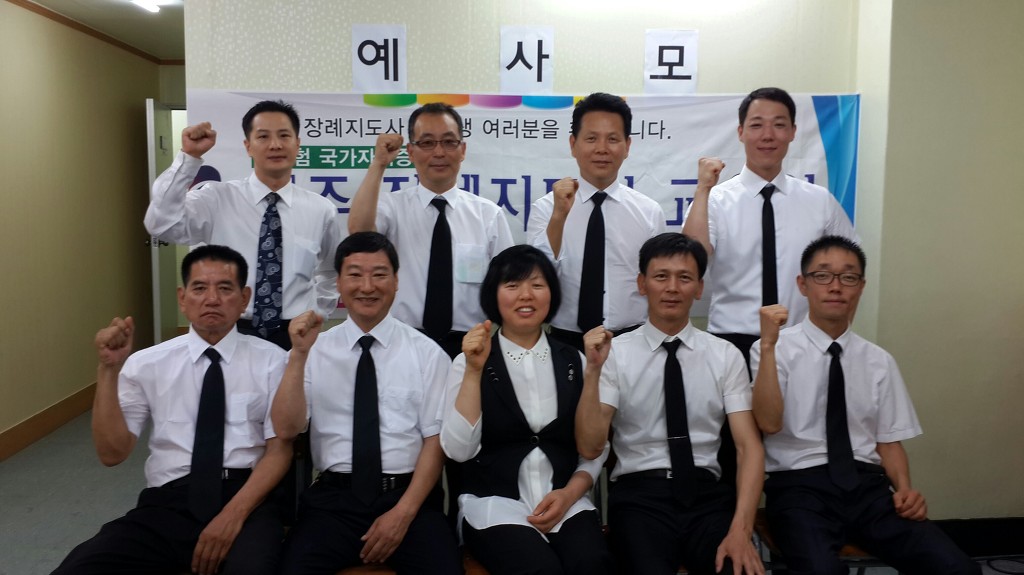 전주장례지도사교육원 이미지