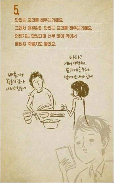 남편을 죽이는 10가지 방법 | 인스티즈