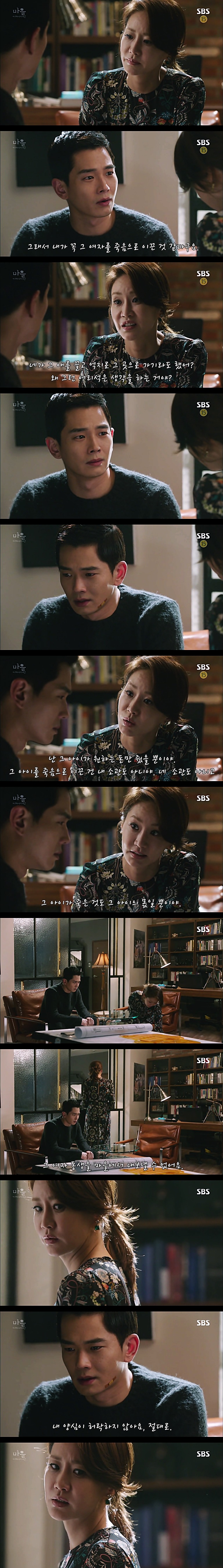 시체를 둘러싼 스릴러 드라마마을 : 아치아라의 비밀EP 09 타임캡슐 : 1 | 인스티즈