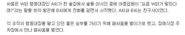 조폭들이 싸우는 이유 | 인스티즈