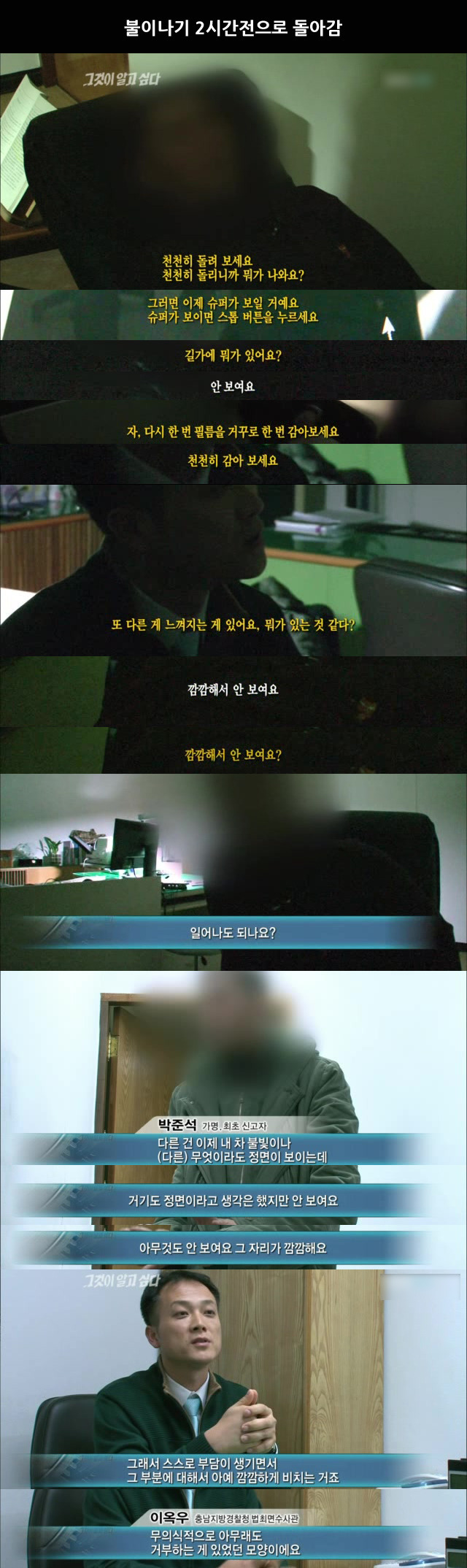 서천 기동슈퍼 미스터리 | 인스티즈