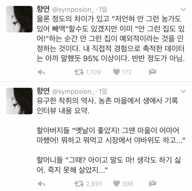현직 농업종사자가 말하는 시골 할머니들의 생활 | 인스티즈