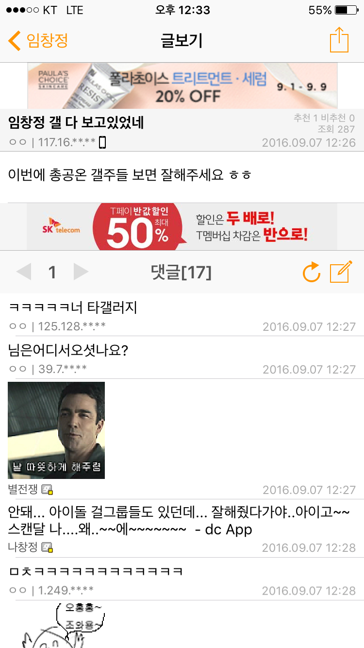 흔한 임창정의 본인 인증.jpg | 인스티즈