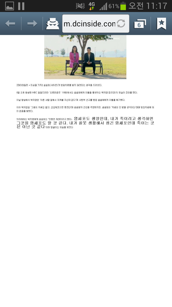 흔한 반도 드라마의 생중 | 인스티즈