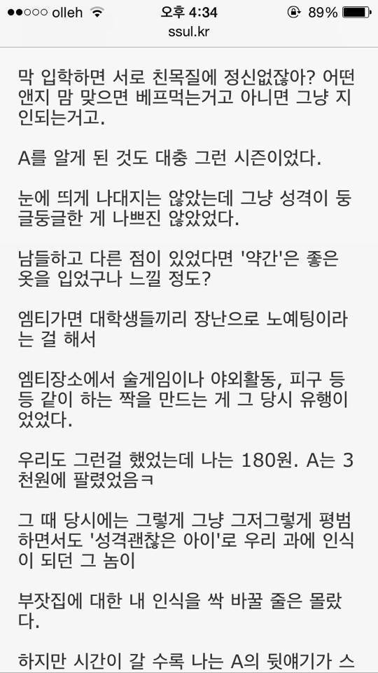 부자가 부자들끼리 어울리는 이유.ssul | 인스티즈