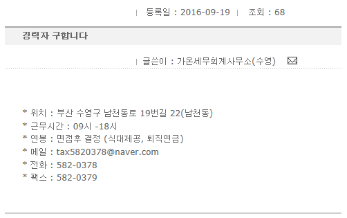 가온세무회계사무소 이미지