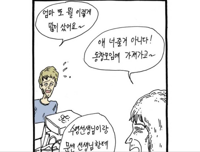 부모님이 여가없이 일만하는 여시들 공감.jpg(미지의 세계) | 인스티즈