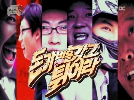 다시보고싶은 무한도전 | 인스티즈