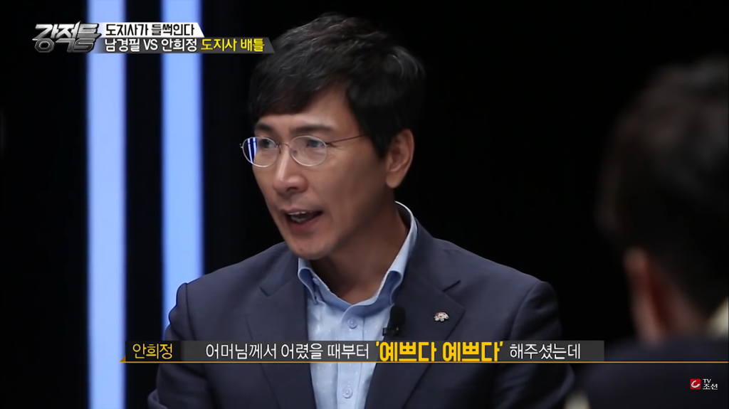 안희정 도지사가 생각하는 스스로의 외모는?.jpg | 인스티즈