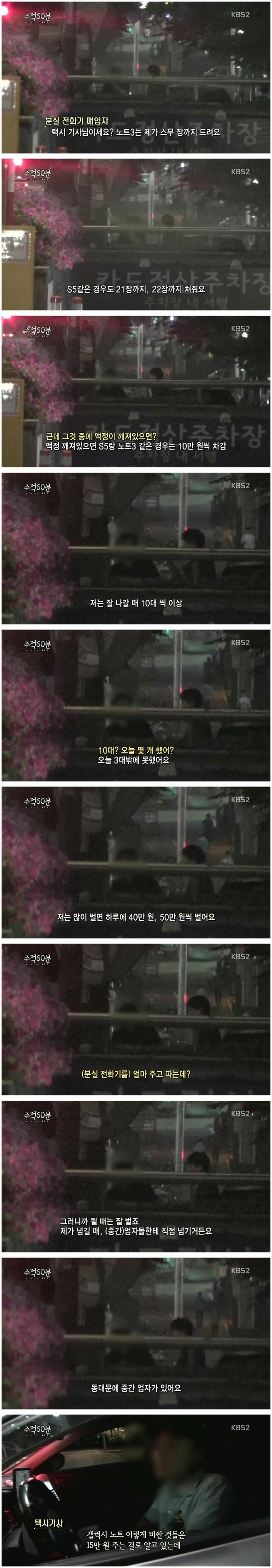 택시 기사들의 부업 | 인스티즈