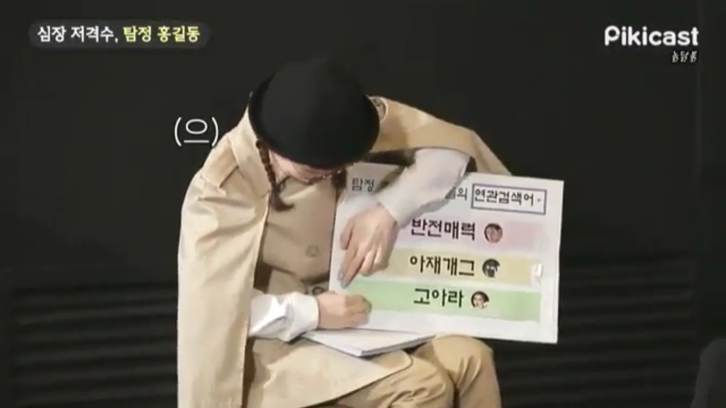 이제훈의 사소한 매너와 센스에 진심으로 심쿵한 박슬기 | 인스티즈