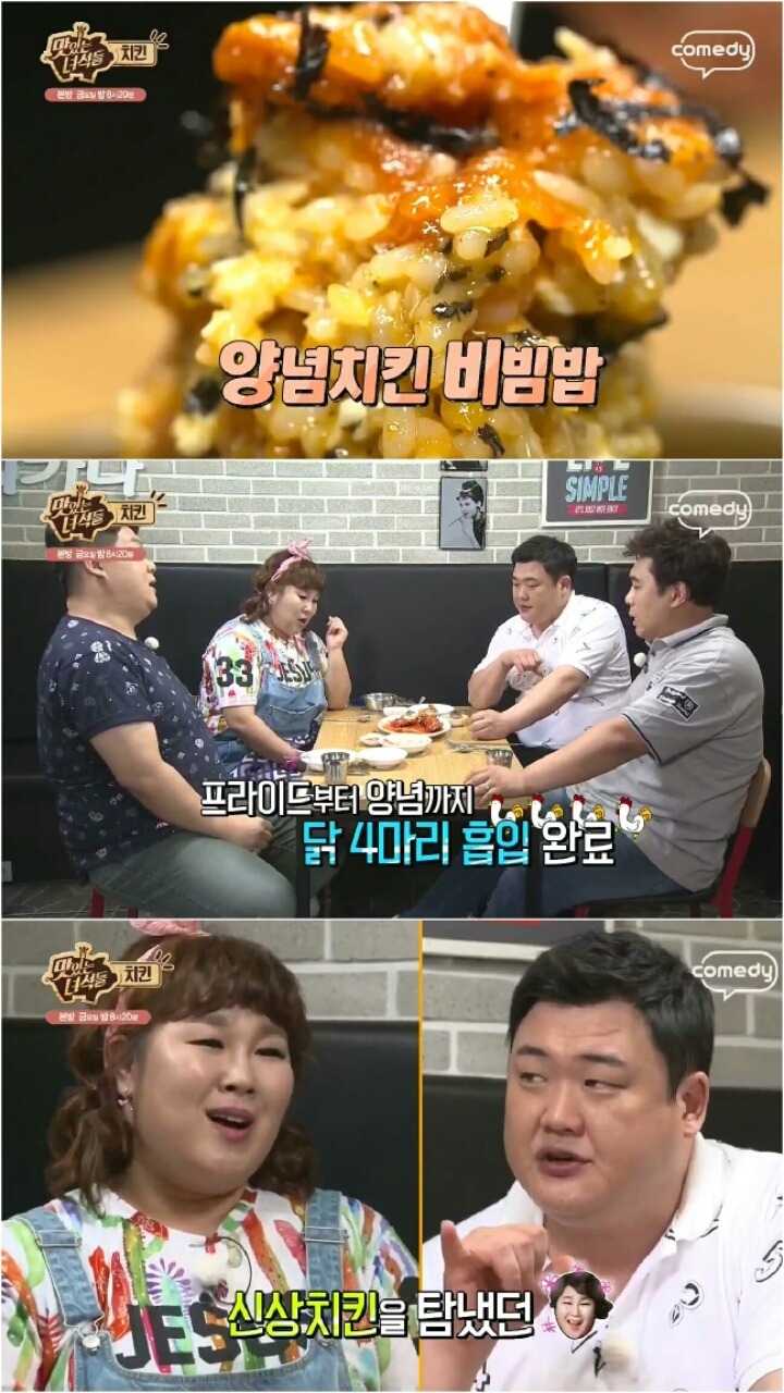 맛있는 녀석들 조작 의혹 | 인스티즈