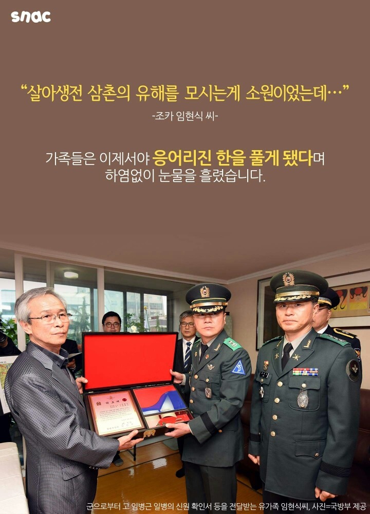 영하 45도 장진호에서 부산 집으로 오기까지 66년이 걸렸다 | 인스티즈
