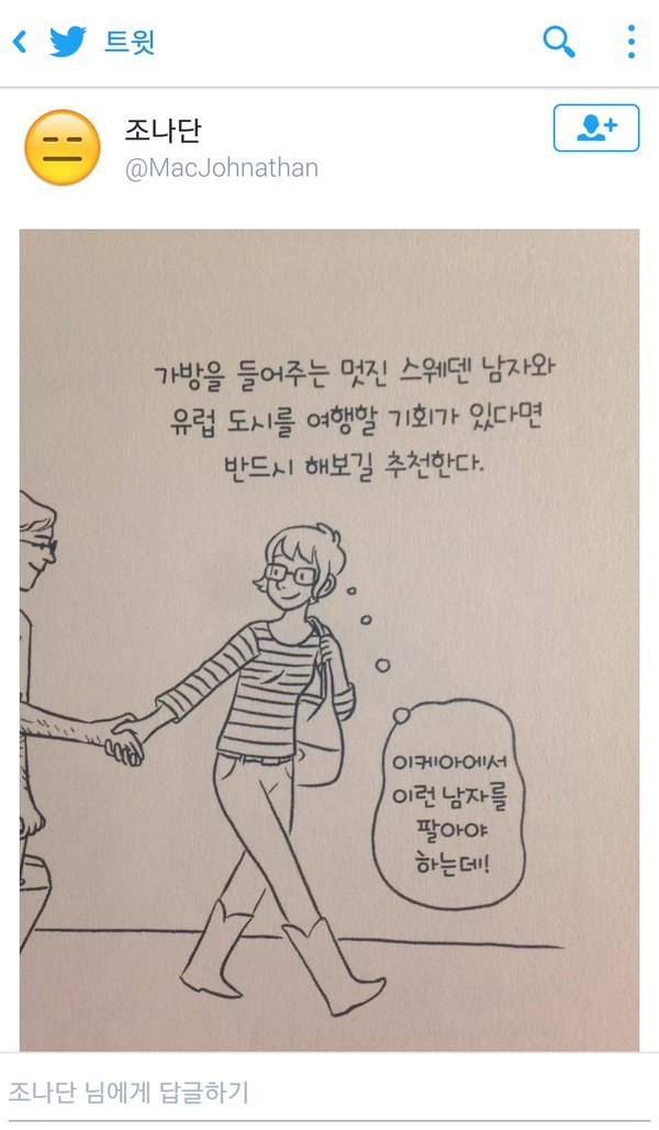 찬물 끼얹어서 죄송하지만 동양여자 노리는 유명한 수작입니다 | 인스티즈