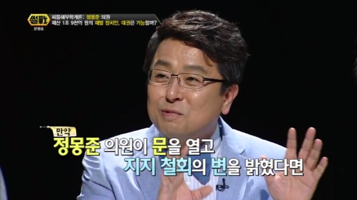정몽준의 바보짓.JPG | 인스티즈