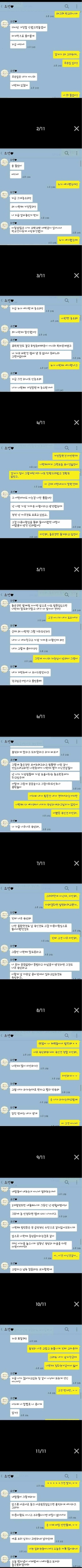 의리의 여자친구 카톡 | 인스티즈
