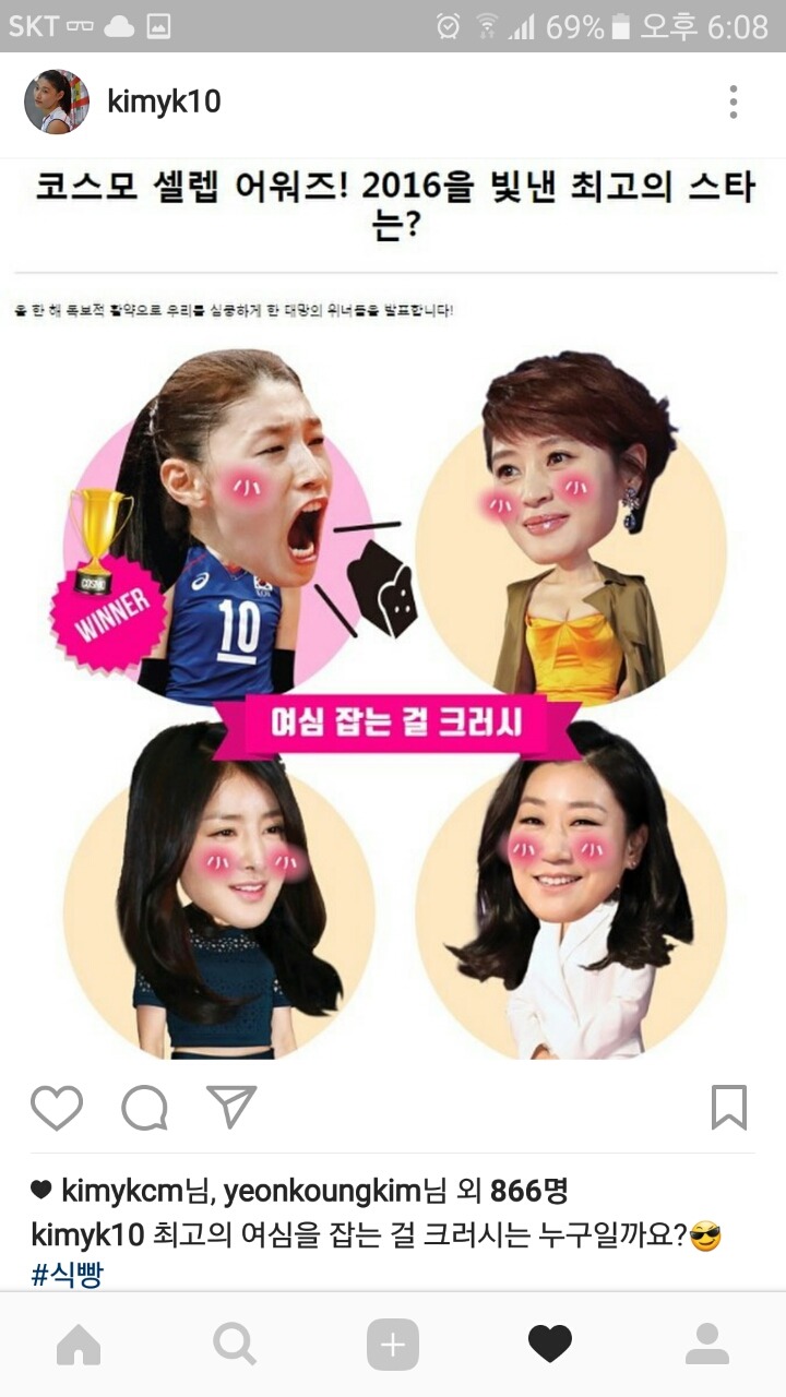오늘자 김연경 인스타 | 인스티즈