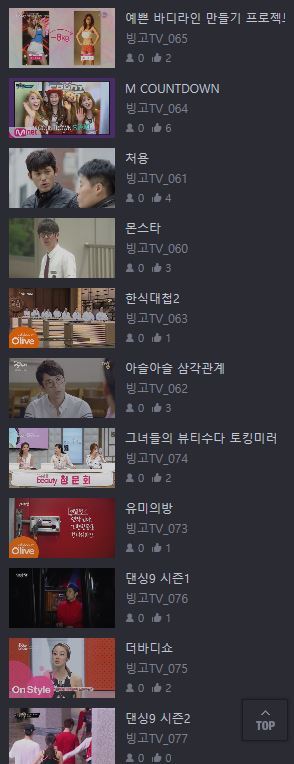 12월1일부로 다음팟에서 즐길수있는 꿀팁 | 인스티즈