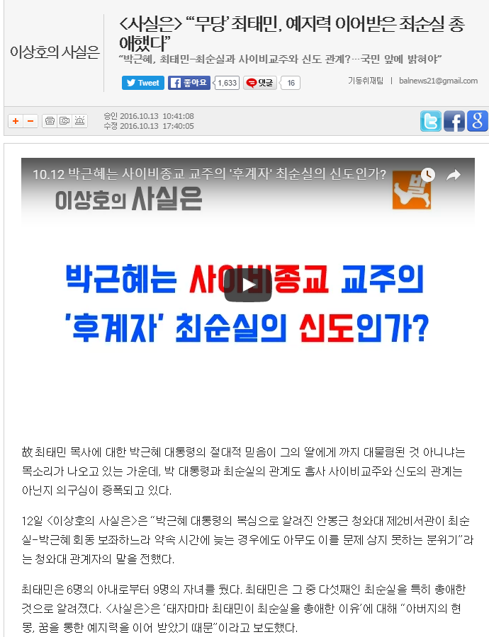 단군신화가 북한이 아닌 한국으로 이어졌다는 결정적인 이유.jpg | 인스티즈