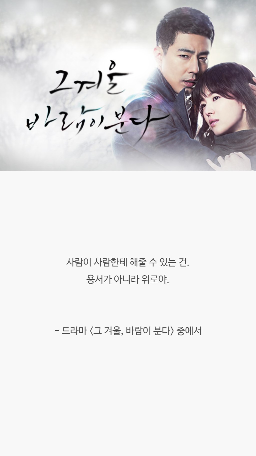  오래도록 기억에 남는 드라마 속 대사들 | 인스티즈