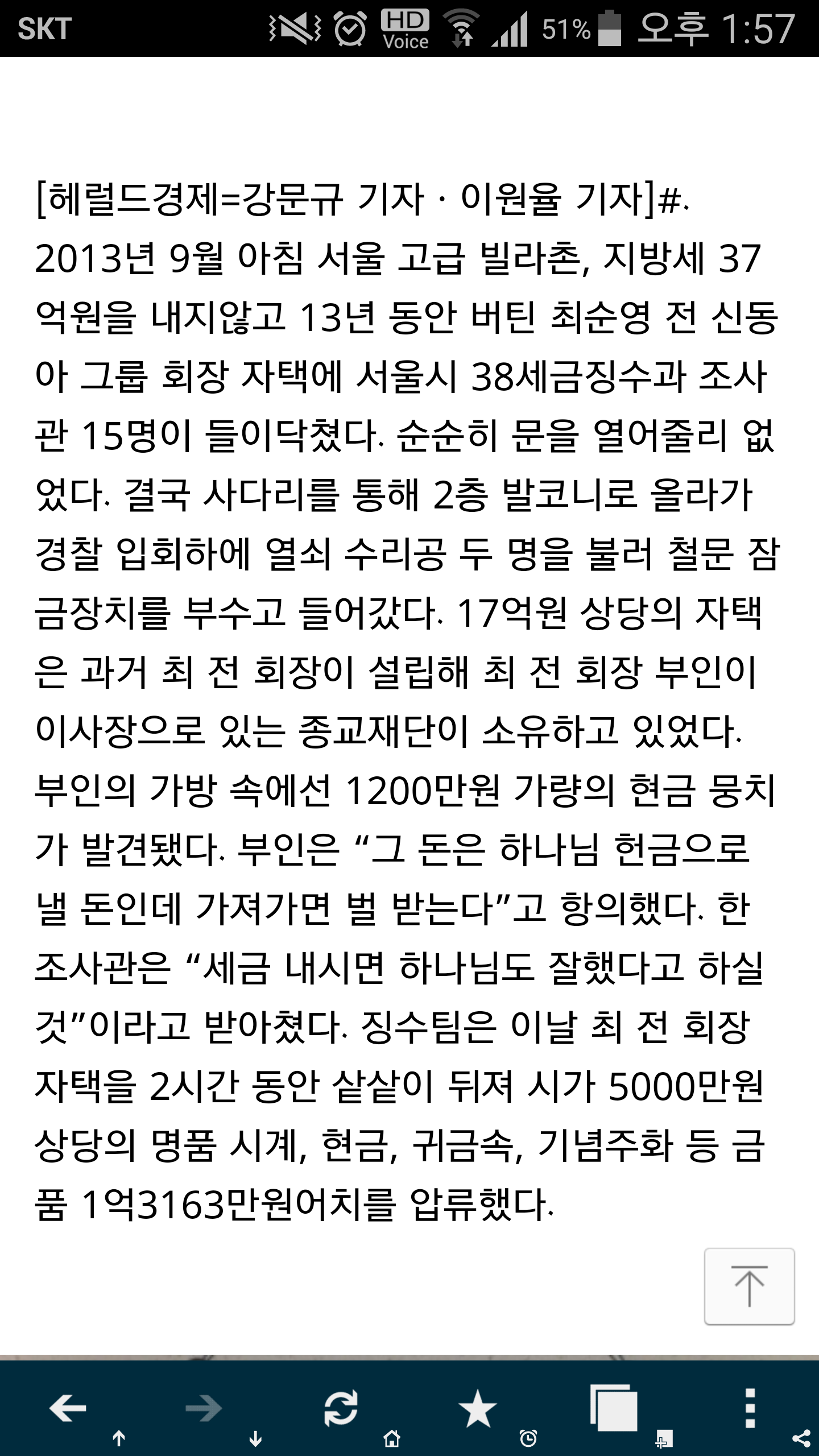 그 돈은 하나님 헌금으로 낼 돈인데 가져가면 벌 받는다 | 인스티즈