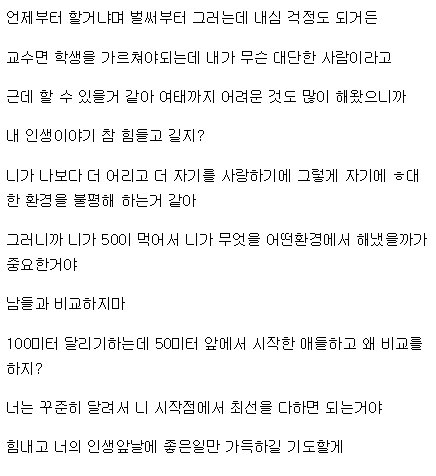디씨 좌절갤에 올라온 자살하겠다는 사람 말리는 어느 유저의 답변 | 인스티즈