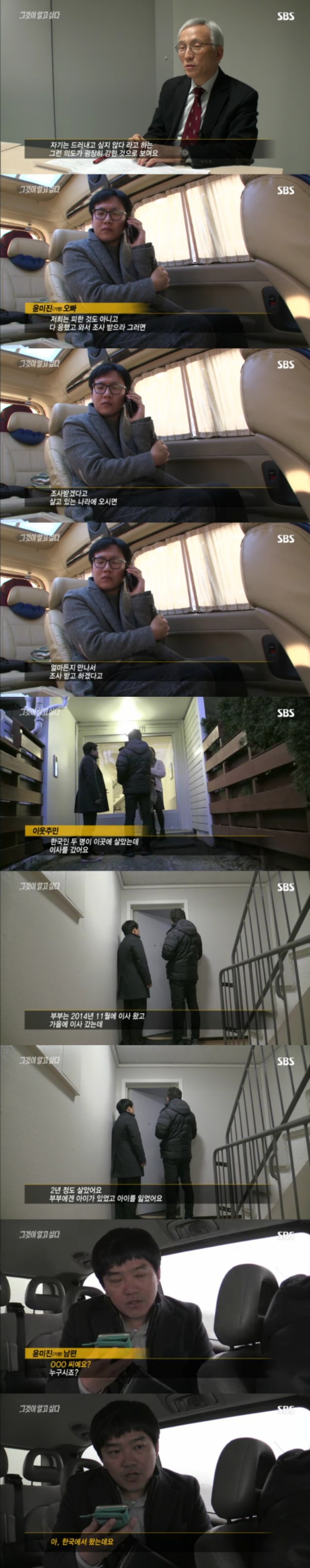 그알 레전드 44-흔적 없는 증발.jpg | 인스티즈