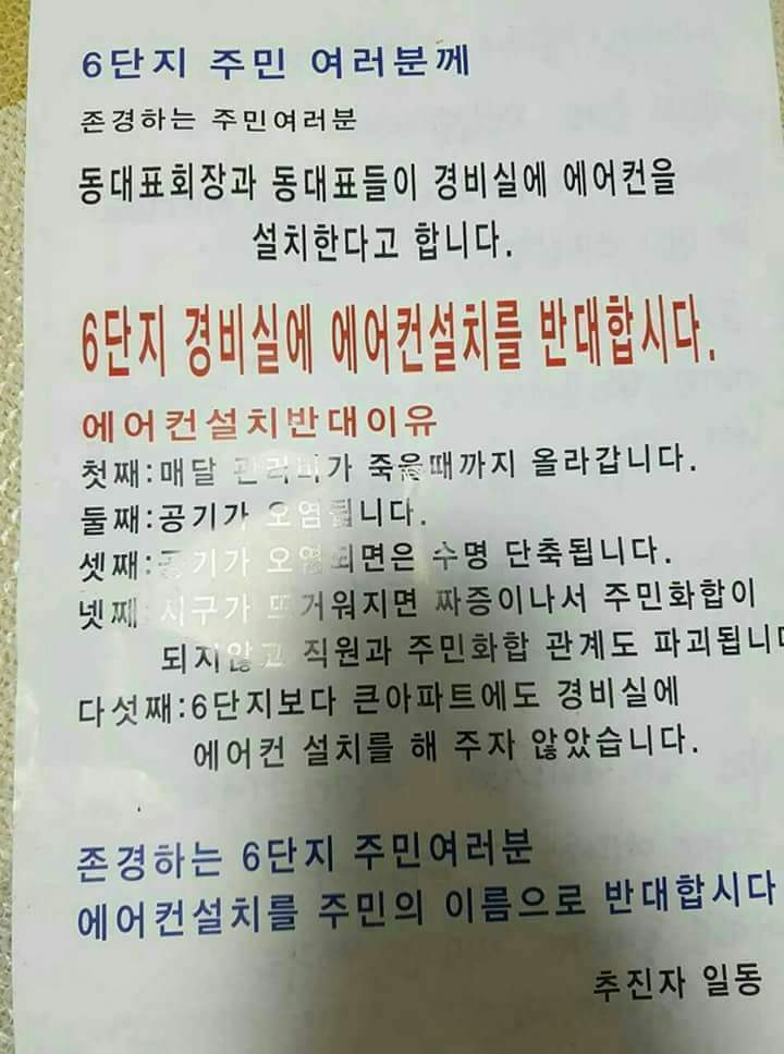  쓰레기 표현도 아까운 일부 아파트주민들.jpg | 인스티즈