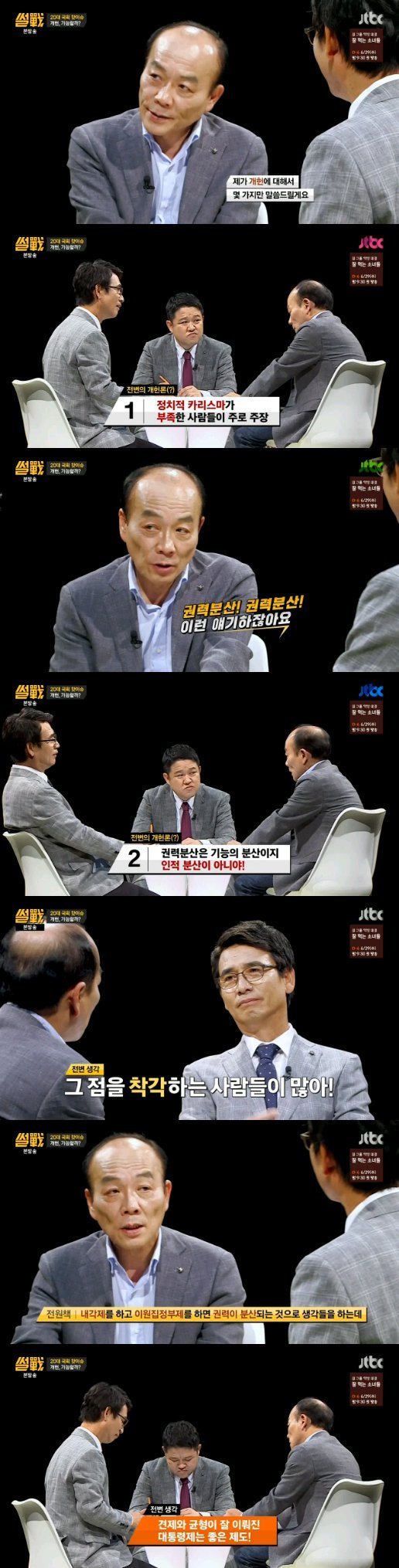 가끔은 맞는소리 하는 전원책.jpg | 인스티즈