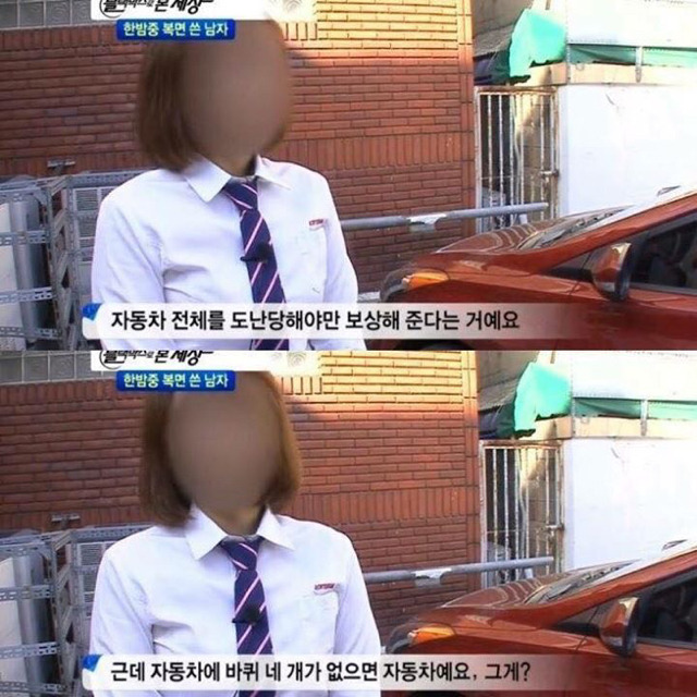 타이어 도난당한 처자.JPG | 인스티즈