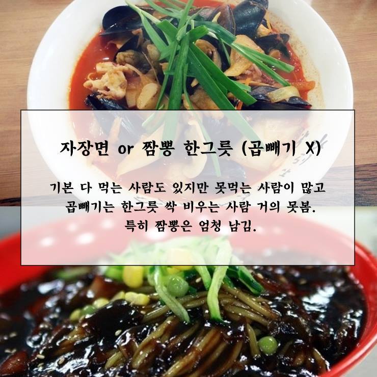 의외로 여자들이 많이 못먹는 음식.jpg | 인스티즈