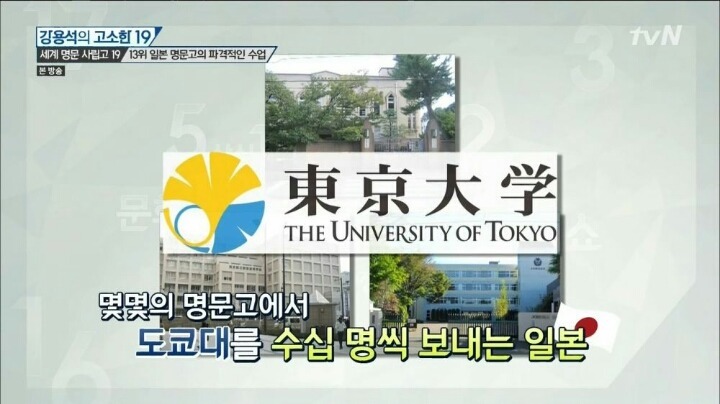 전교생의 절반을 도쿄대에 보낸 학교의 수업 방식 | 인스티즈