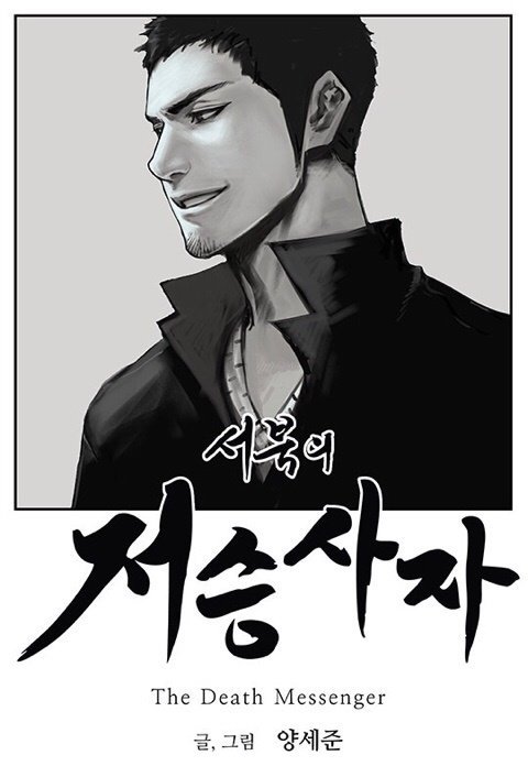 만화가 양세준씨의 그림체를 변화시킨 정우성.twt | 인스티즈