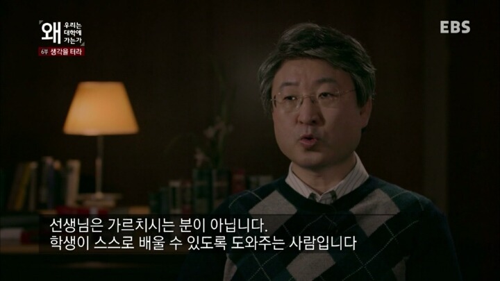 교수와 학생 사이의 관계는 신과 인간의 관계가 아닙니다 | 인스티즈