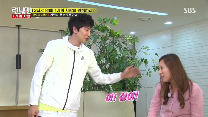 [런닝맨] 첫사랑과 25년만에 만난 광수.jpg | 인스티즈