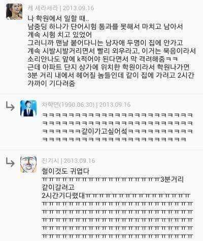 우리나라 남자들 성격 | 인스티즈