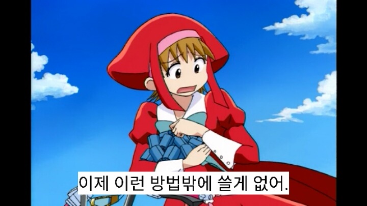 너네들 기억속에 숨겨져 있는 울트라매니악 7화 | 인스티즈