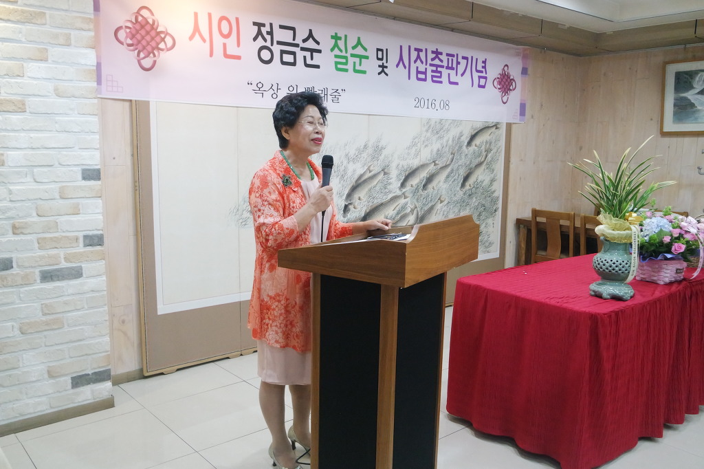 정금순 이미지