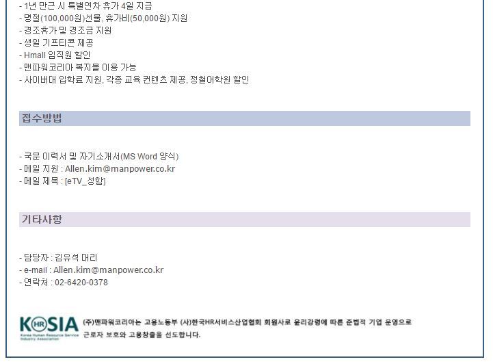 현대맨파워 이미지