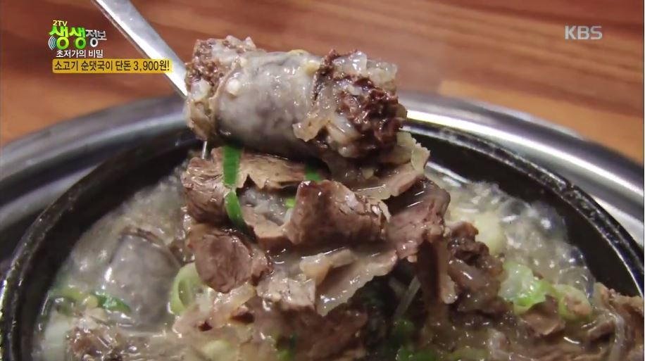 3900원 소고기 순댓국 .jpg | 인스티즈