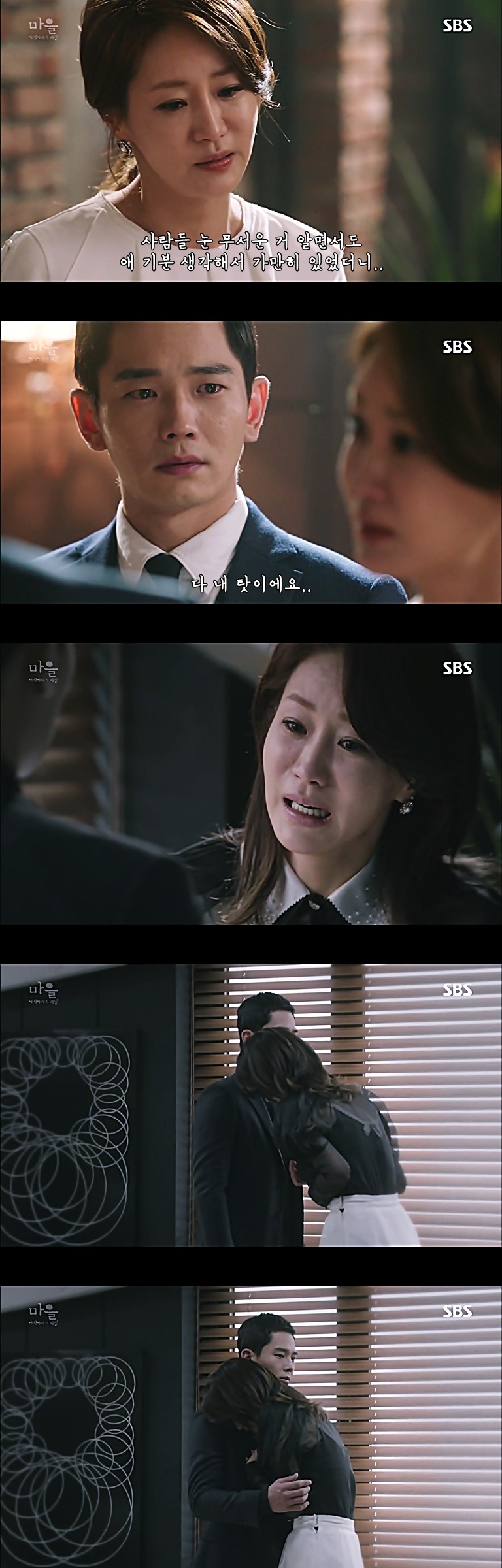 시체를 둘러싼 스릴러 드라마마을 : 아치아라의 비밀EP 11 단지 살고 싶었을 뿐이야 : 1 | 인스티즈